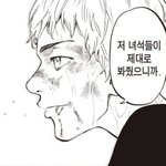 <b>타케</b>밋치 흉터 없앤거 넘 귀여워