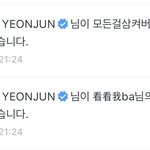 투바투 연준 팬사랑