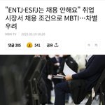<b>MBTI</b>는 정신병