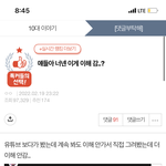 얘들아 너네 이 댓글 진심으로 보임?
