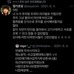 아 트위터 이 사람 <b>말</b>하는거 ㅈㄴ 웃<b>김</b>
