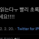 [NCT칠프] 이태용 30분째 계속 <b>답장</b> 읽는다