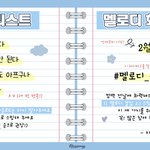 [BTOB] 슬슬 총공<b>준비</b> 합시다 !!