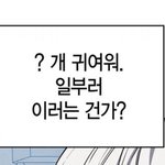 [댓글부탁해] 나 <b>백신</b> 맞고 왔는데
