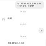 내 친구랑 대화 <b>흐름</b> ㄹㅇ
