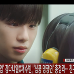 '너와 나의 경찰수업' 강다니엘X<b>채수빈</b>, '심쿵 명장면' 총정리