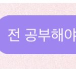 [드루와] 버블 <b>인성</b> ㄹㅈㄷ