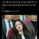 드라마 로스쿨 <b>재밋</b>어??