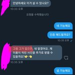 [NCT칠프] ㅅㄷ) 포카 거래하는데 외국인 이 <b>말</b> 뭘까..