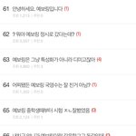 예<b>보링</b> 욕하는 애들 특