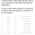 로또 나만 의심되냐