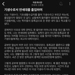 기초생활수급자로 연세대 <b>졸업</b>한 사람의 글