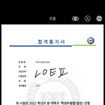 한양대 합격한 갓 슴살 <b>학종</b> 관련 질받