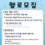 [BTOB] 혹시 휴대폰