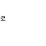 [BTOB] #멜로디_준비<b>완료</b>도 실트!