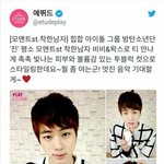 김석진 <b>에뛰드</b> 아 개웃겨 ㅠㅠㅠㅠ