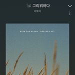 [BTOB] 스밍 질문!!