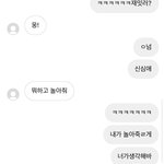 [댓글부탁해] 짝남 나 <b>조아</b>하는거같지안ㅍ아?