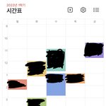 [댓글부탁해] <b>반수생</b> 시간표 봐주라