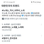 [BTOB] <b>자</b> 오늘부터 시작이다