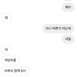[BTOB] ㅋㅋㄱㅋㄱㅋㄱ<b>혈육</b>한테 노래 홍보했더니 반응이