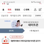 [BTOB] 얘들<b>암</b> 홍보글 톡선갔다