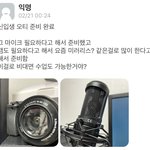 우리학교에 저세상 <b>도라</b>이 등장;;