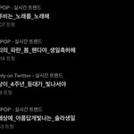 [모두드루와] 오늘 실트 <b>치열</b>하다