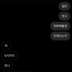 [댓글과조언] 이거 여친 거르는거 맞지?