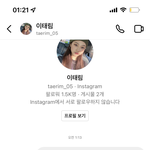 방과후설렘 태림이가 <b>디엠</b> 답장 해 줬어 ㅠㅠ