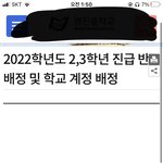 우리학교만 반배정 이렇게 알려<b>주나</b>