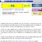신천지가 2017년 <b>대선</b> 당시 문재인을 지지했다?
