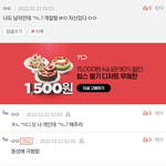 [19] 아까 <b>그</b> 썰린 <b>글</b> 게이 와봐라