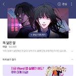 [댓글부탁해] 똑 닮은 딸 결국...