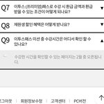 [댓글부탁해] 이투스 <b>수강</b>시간
