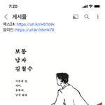 보통 남자 <b>김철수</b>