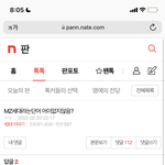와 여기 틀딱 댓글들 ㅈㄴ<b>킹</b>받는다 ㅋㅋㅋ