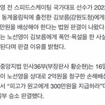 [모두드루와] 김보름 선수 <b>재판</b> 요약
