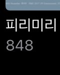 [댓글부탁해] 나 코로나 맞는거같지