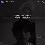 [군대] 태형이 <b>자가</b>격리 꿑인가??