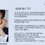 [NCT칠프] 5년 베프 <b>남사친</b>, 고등학생 <b>때</b>부터 대학생 동창