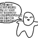 나 <b>어색</b>한 사람이랑 낯 조카 심하게 가리는데