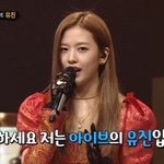안유진 표정 점점 장원영 닮아가네
