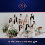<b>퀸덤</b>2 공식 라인업 공개!!