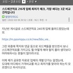 (2탄) 커뮤니티 중독된 예비신랑