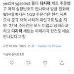 [트레저] 디지팩 빼고는 오늘 다 터질 듯?