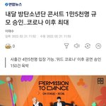 [군대] 헐 우리 만 오천명씩 들어간다
