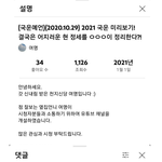 1년전에 <b>대선</b>후보 맞춘 무당