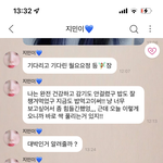 카리나 버블왔는데 개웃김ㅋㅋㅋㅋㅋ
