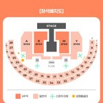 [군대] 콘서트 좌석표 떴어